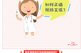 2024年世界艾滋病日丨社會共治，終結(jié)艾滋，共享健康